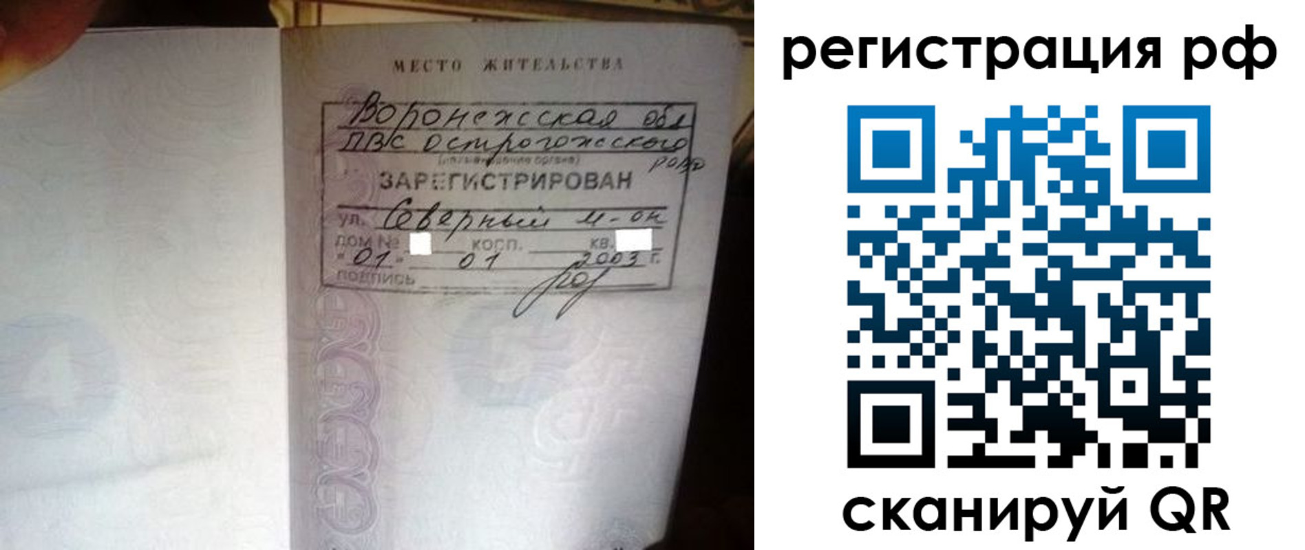 временная регистрация для всех в Сухиничи