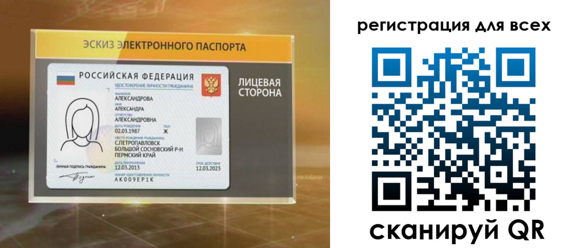 регистрация для дет. сада в Сухиничи